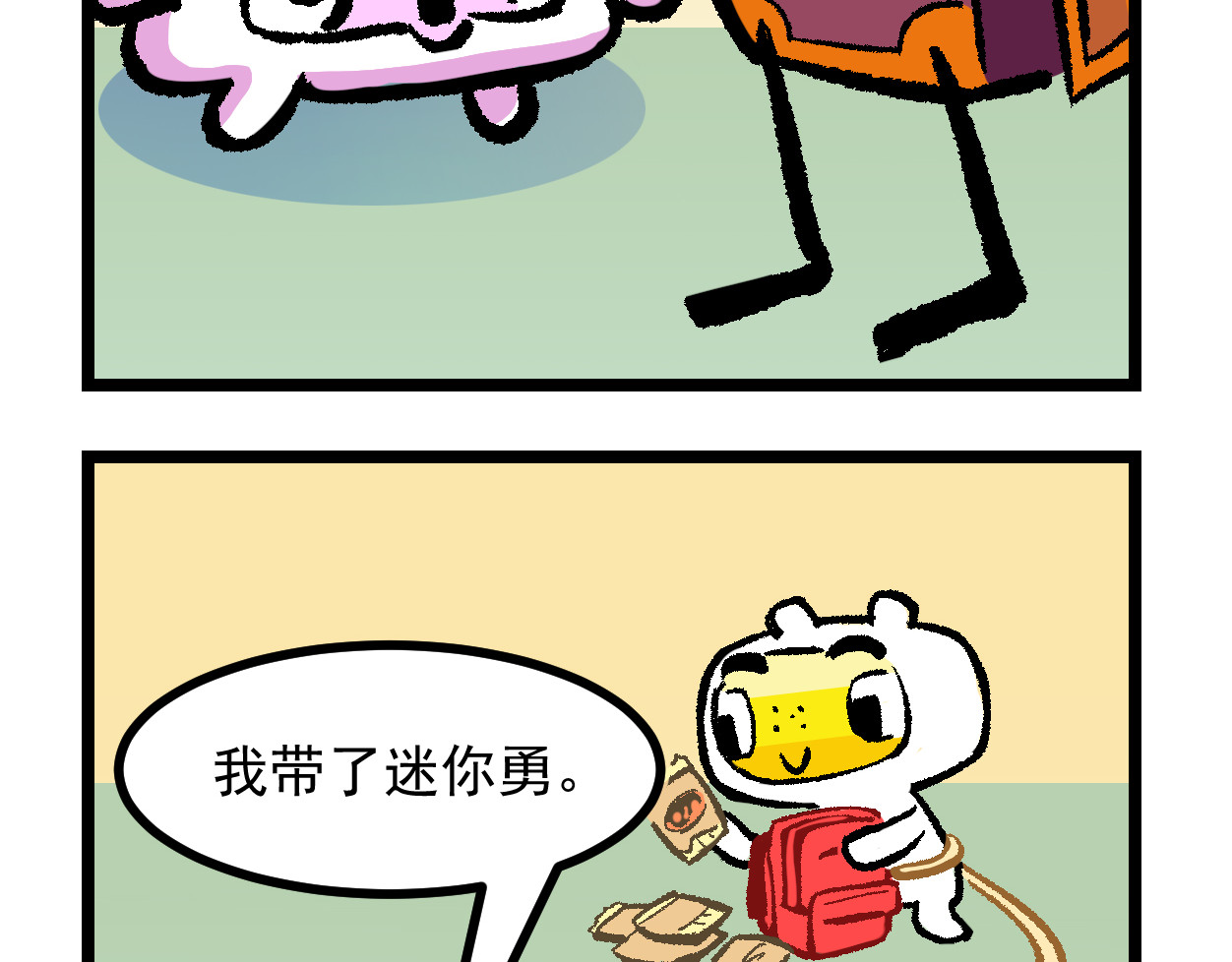 超迷你战士 第六话 第22页