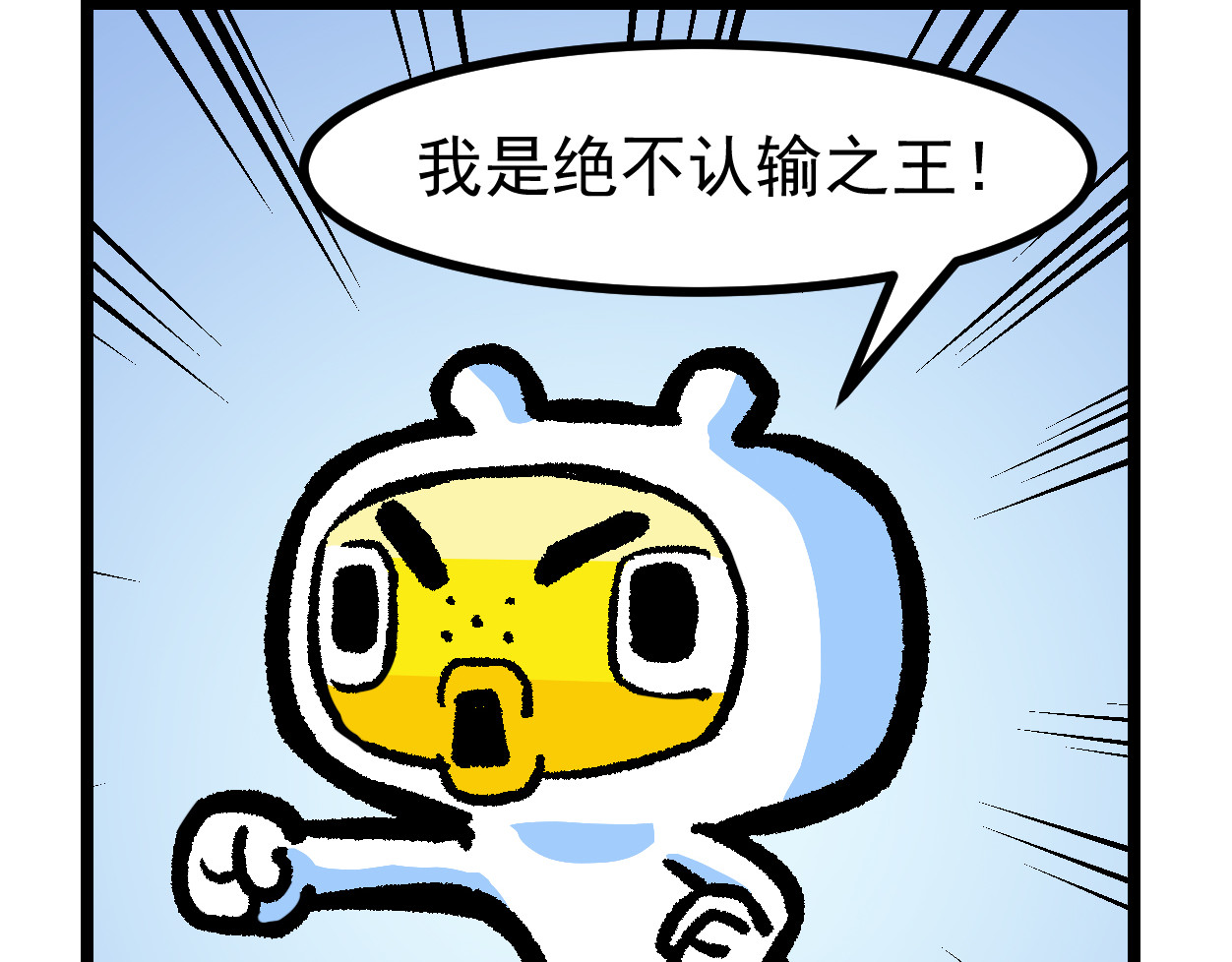 超迷你战士 第六话 第26页