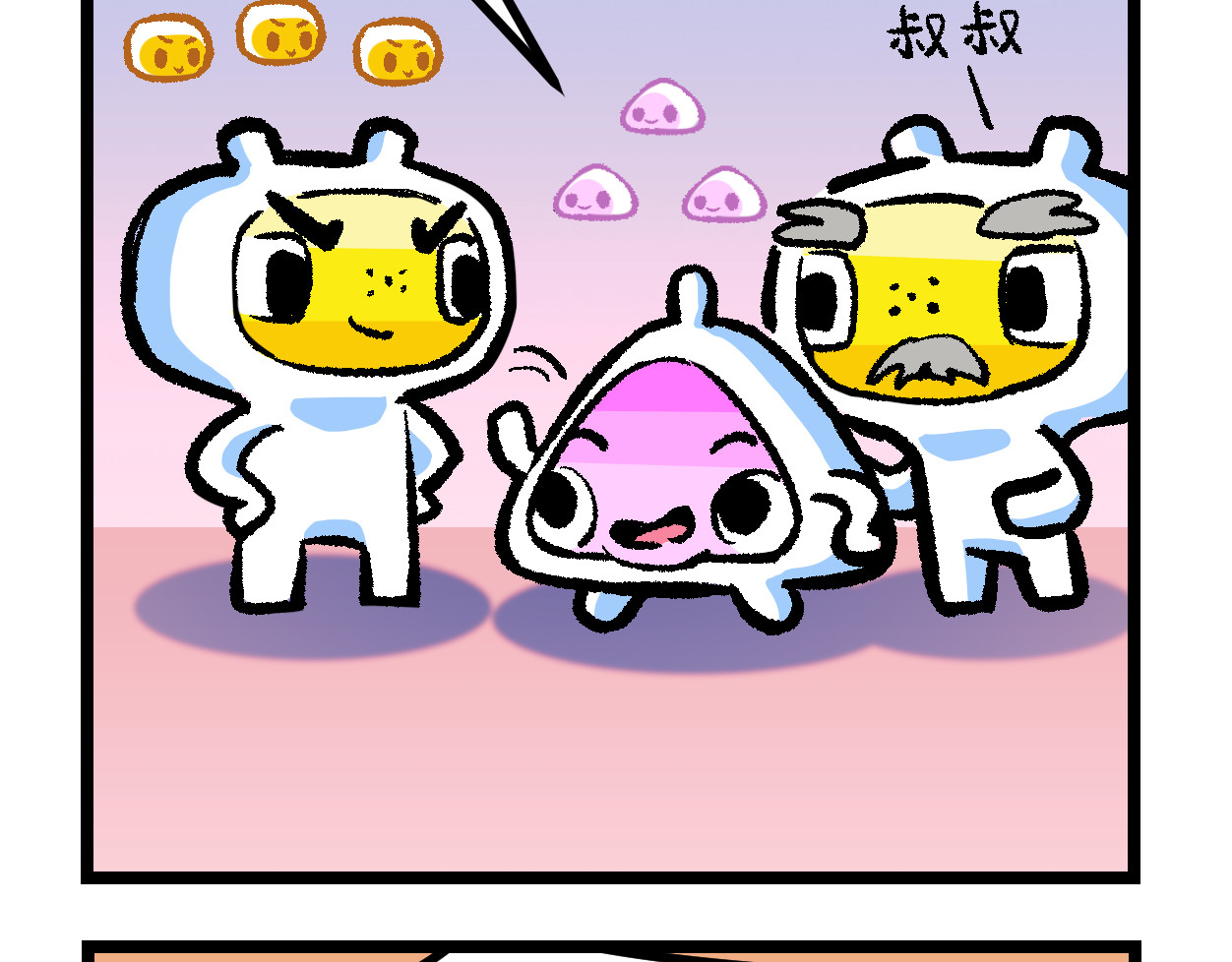超迷你战士 第六话 第28页