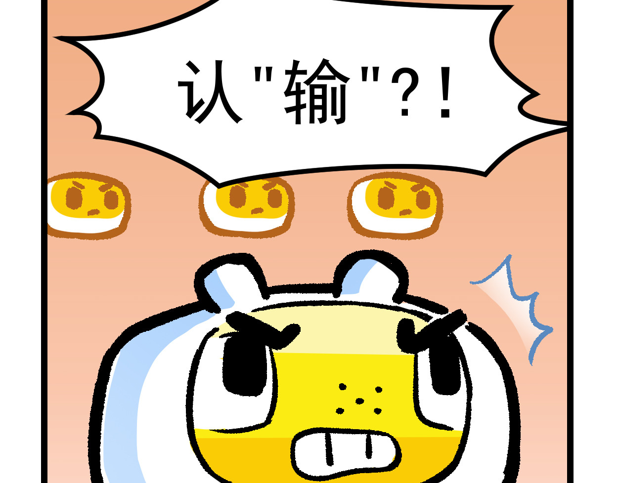 超迷你战士 第六话 第29页