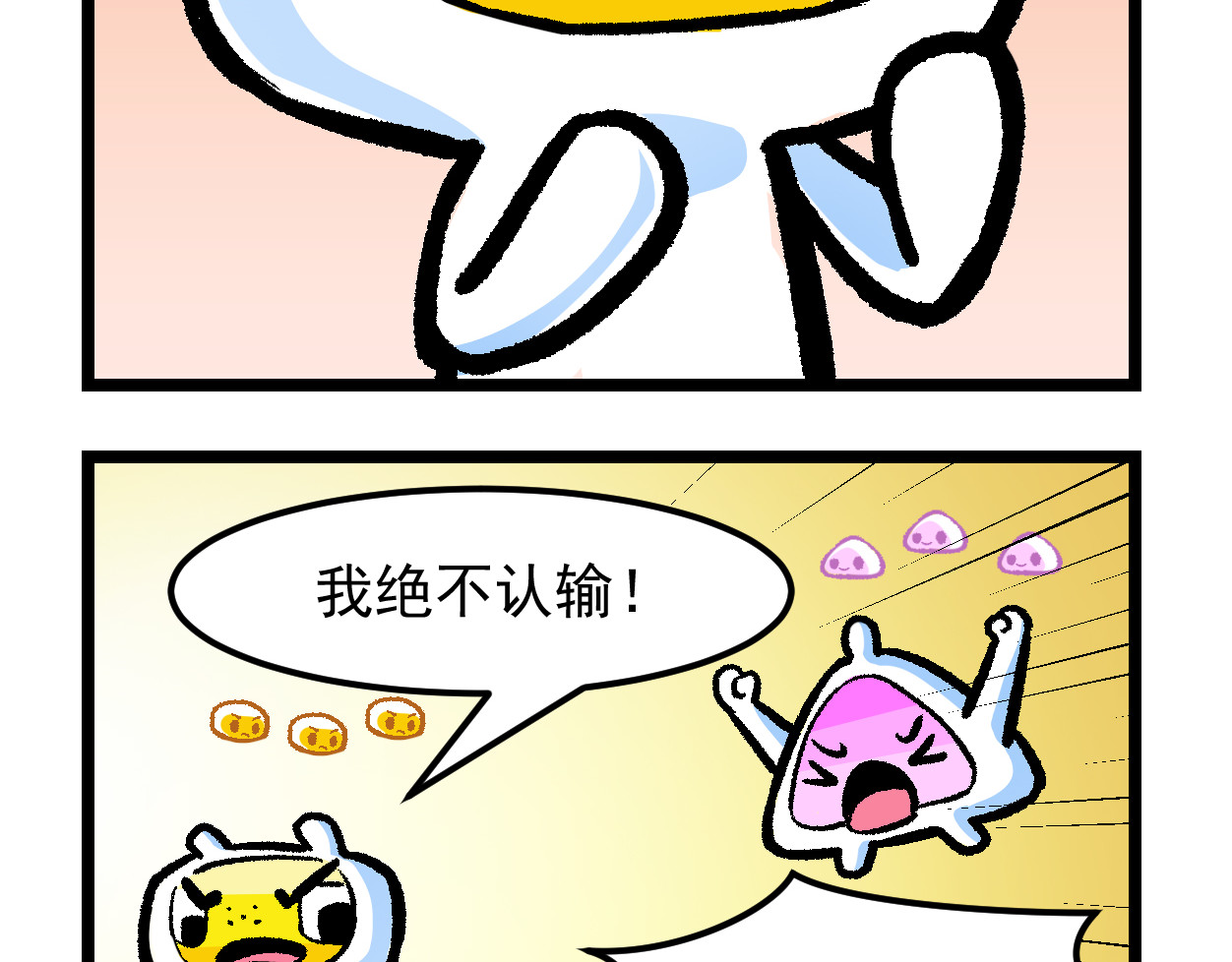 超迷你战士 第六话 第30页