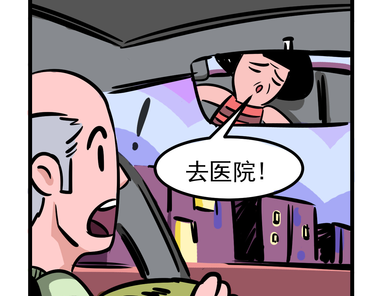 超迷你战士 第六话 第10页