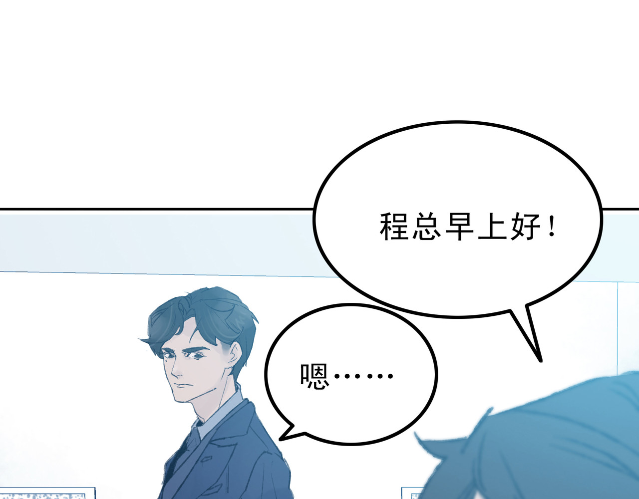 第七次爱上你 遇到快乐的事 第6页