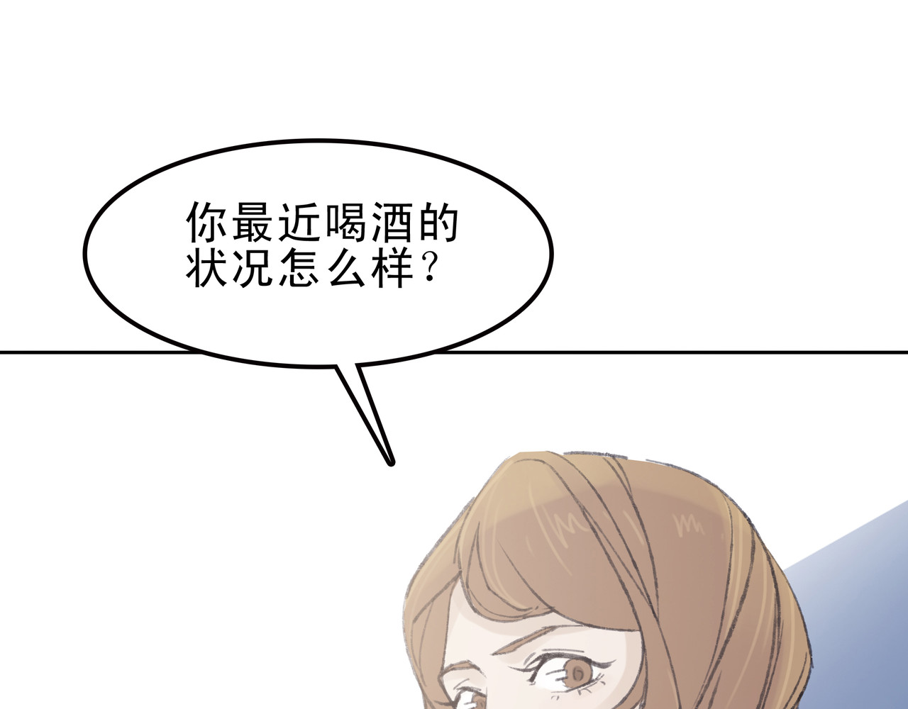 第七次爱上你 遇到快乐的事 第60页