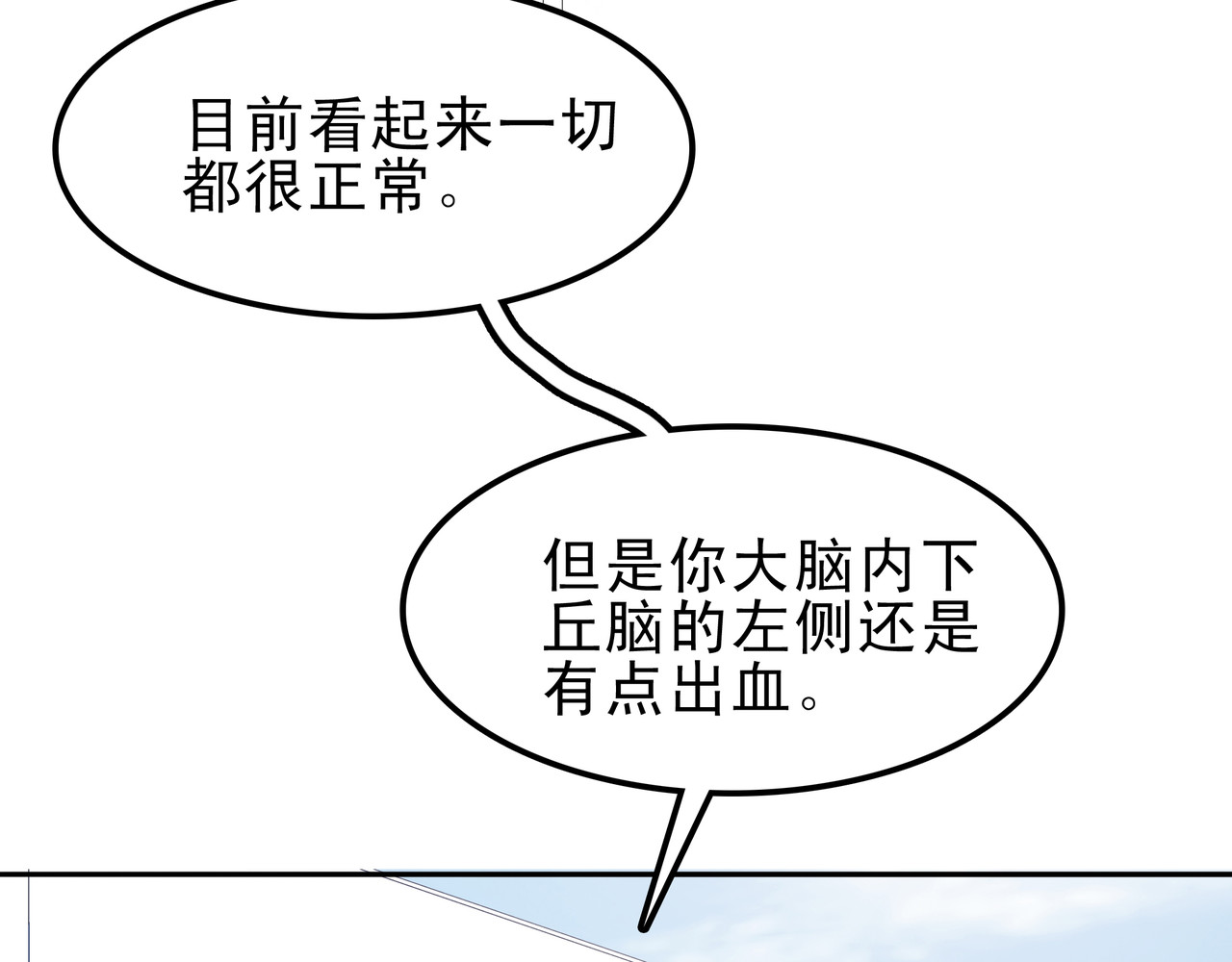 第七次爱上你 遇到快乐的事 第74页