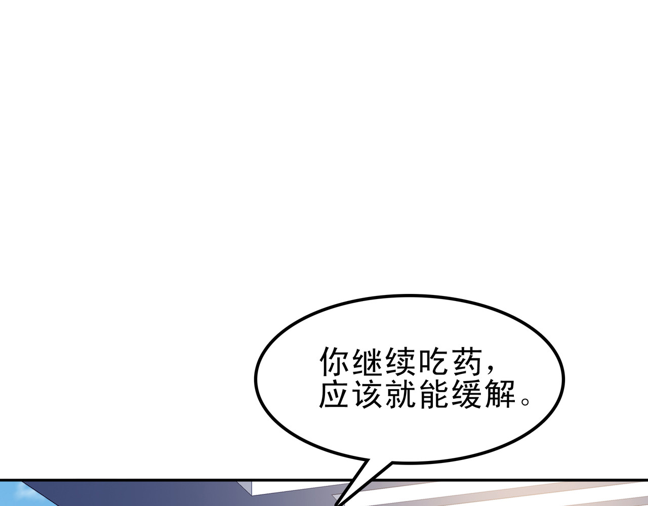第七次爱上你 遇到快乐的事 第76页