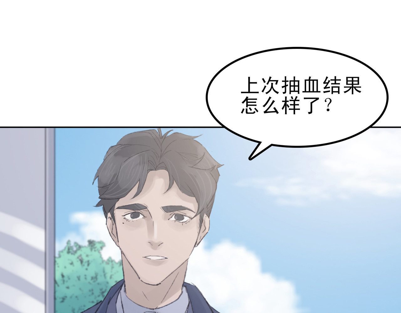 第七次爱上你 遇到快乐的事 第79页