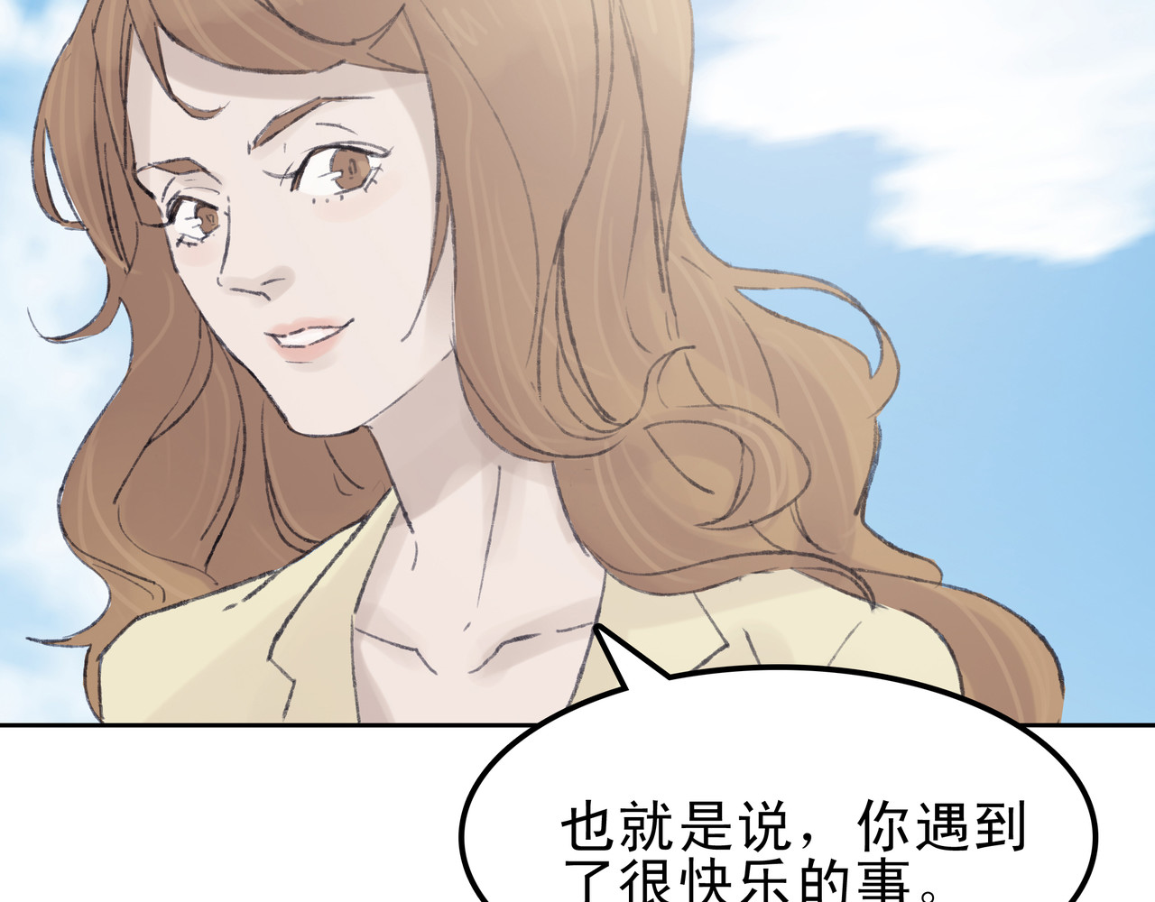 第七次爱上你 遇到快乐的事 第88页
