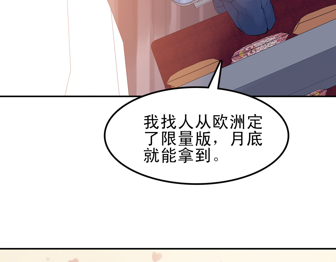 第七次爱上你 失恋或者重逢 第24页