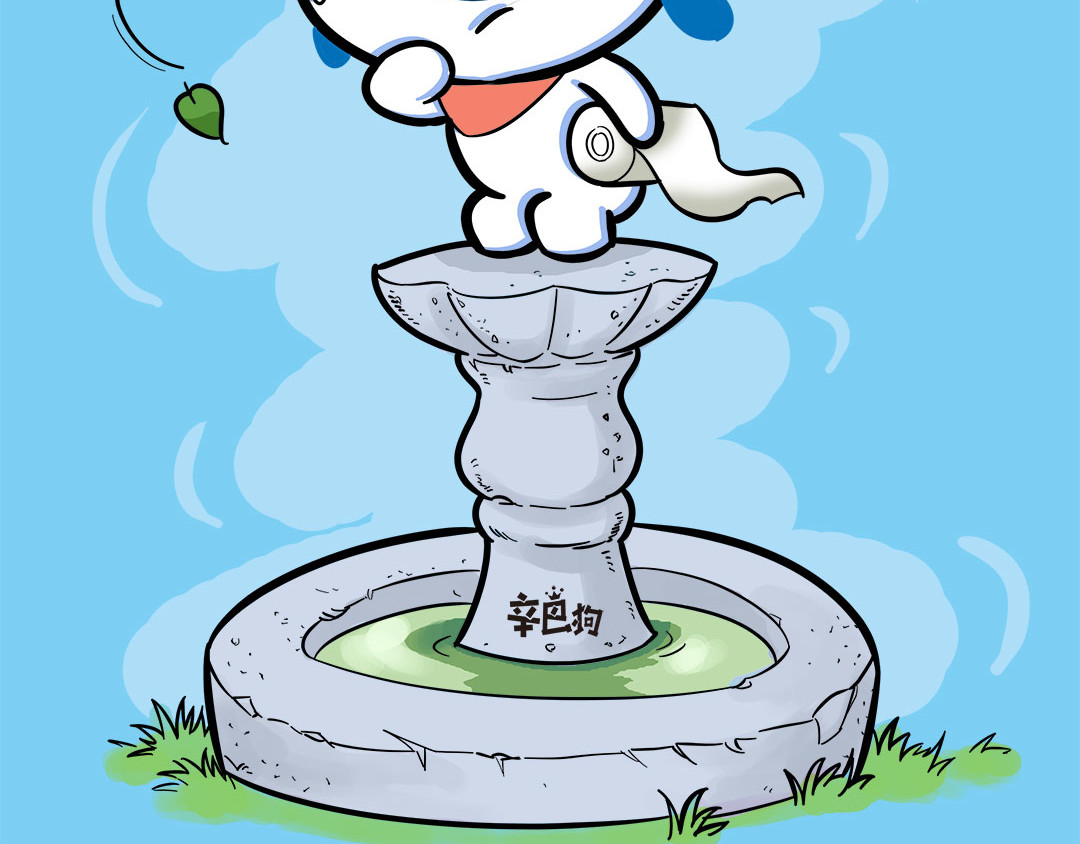 辛巴狗神经语录 神经4 第14页
