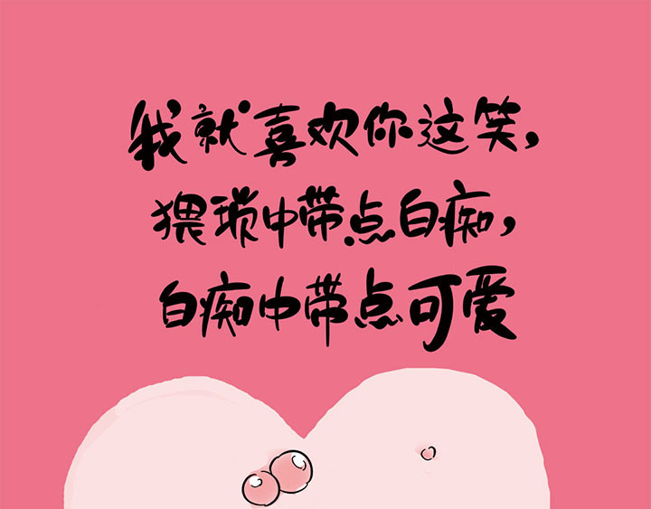 辛巴狗神经语录 神经4 第16页