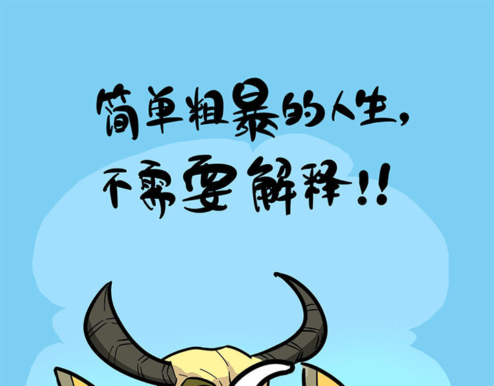 辛巴狗神经语录 神经4 第25页