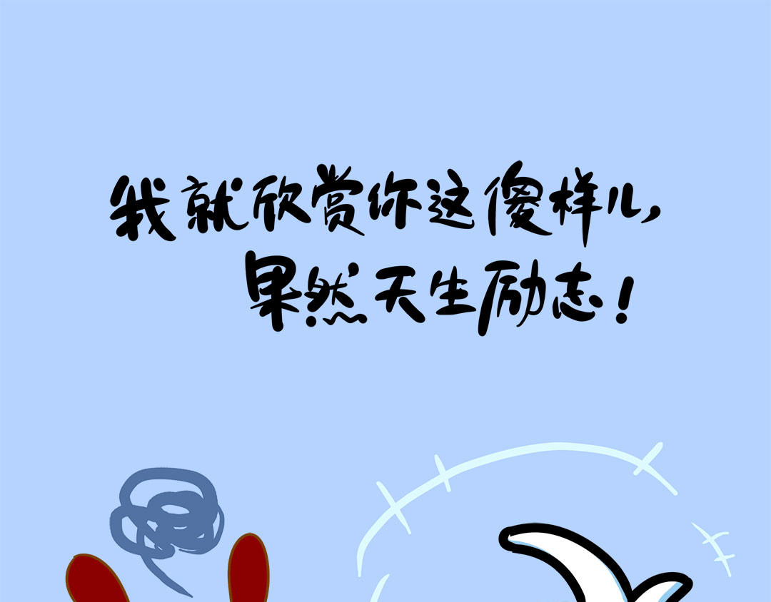 辛巴狗神经语录 神经4 第10页