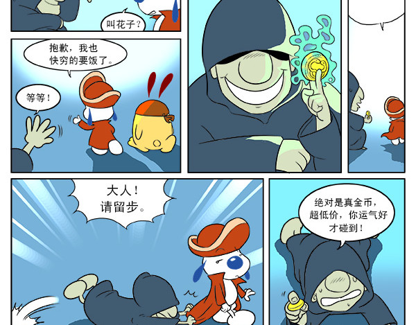 辛巴狗海洋大冒险 海洋大冒险第四话 第2页