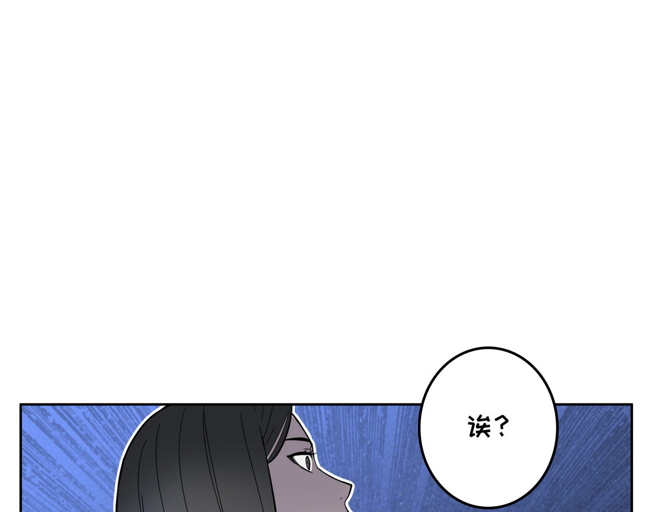 反转现实 第1话 美女主播无意害死同事？！ 第126页