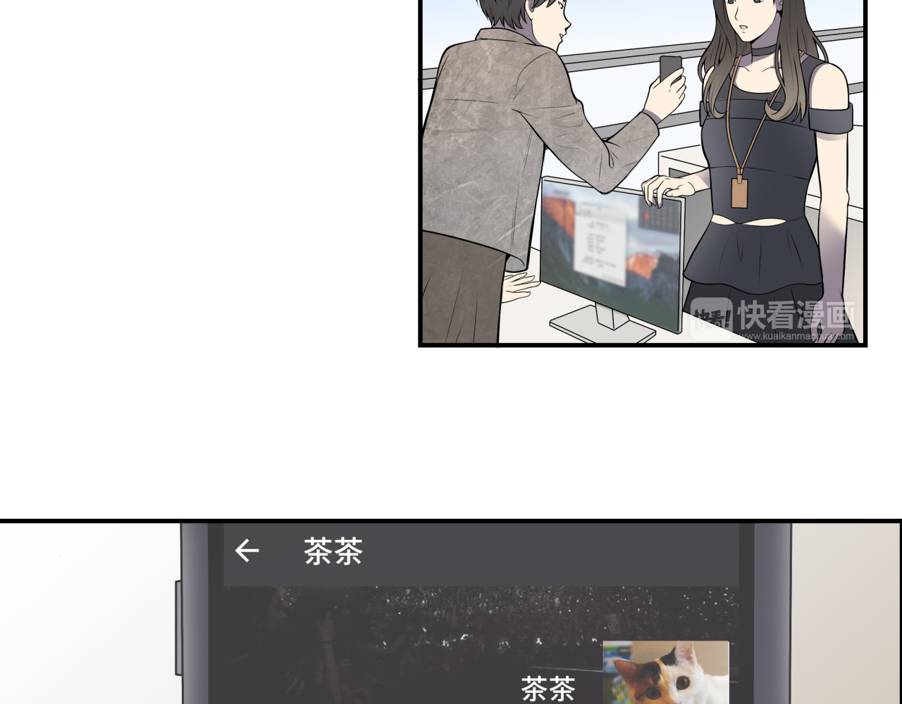 反转现实 第1话 美女主播无意害死同事？！ 第137页
