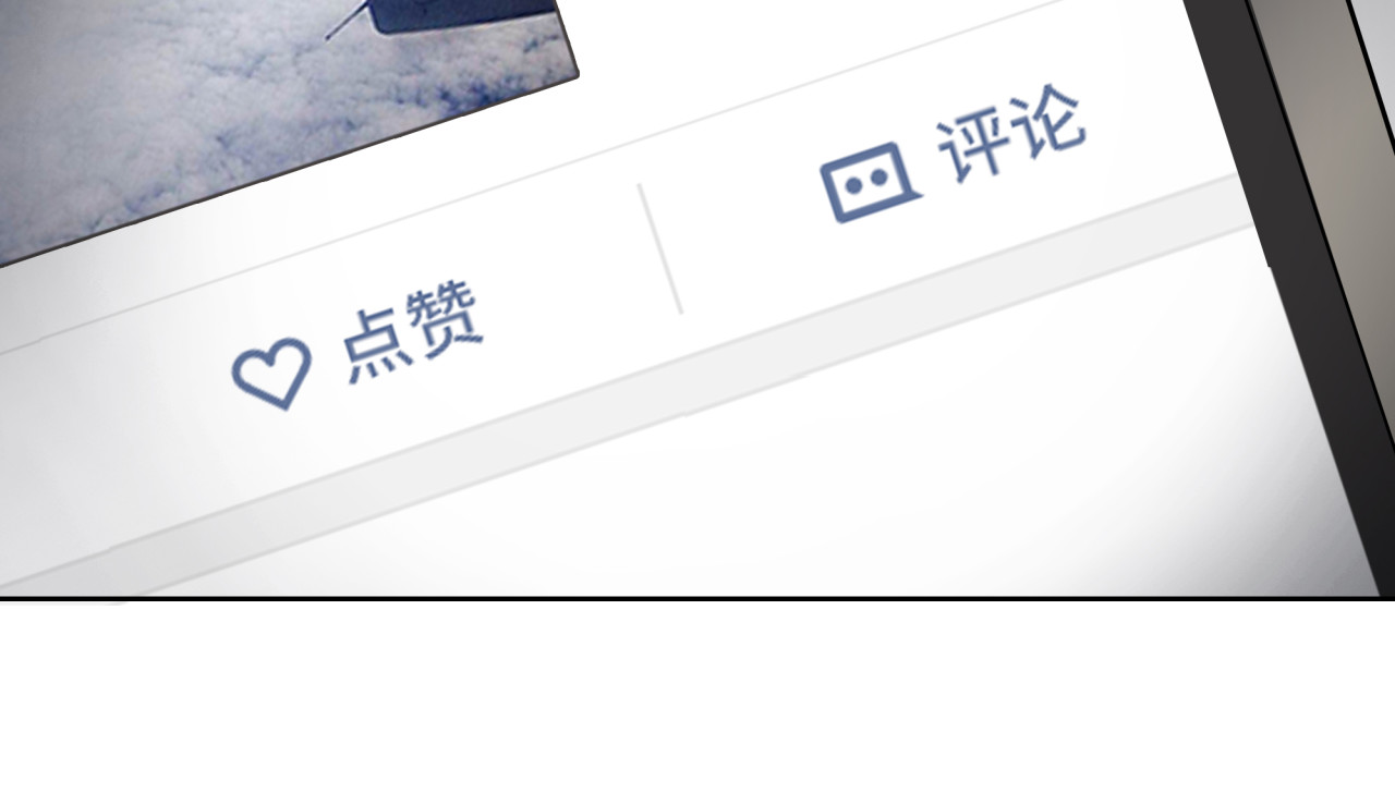 反转现实 第1话 美女主播无意害死同事？！ 第144页