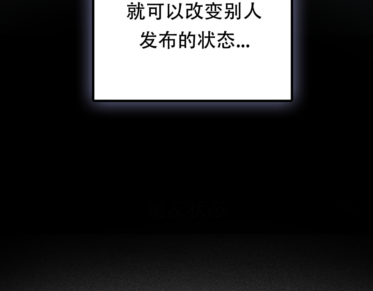 反转现实 第1话 美女主播无意害死同事？！ 第16页