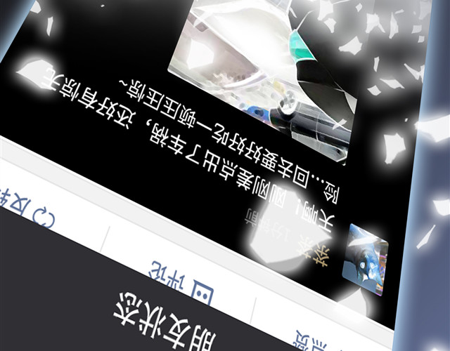 反转现实 第1话 美女主播无意害死同事？！ 第165页