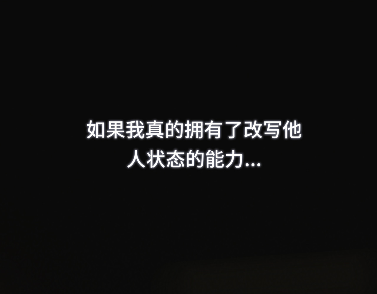 反转现实 第1话 美女主播无意害死同事？！ 第194页
