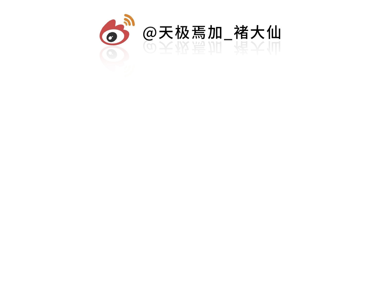 反转现实 第1话 美女主播无意害死同事？！ 第205页