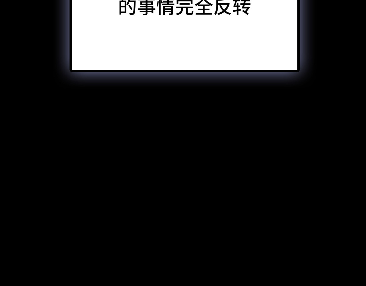 反转现实 第1话 美女主播无意害死同事？！ 第25页