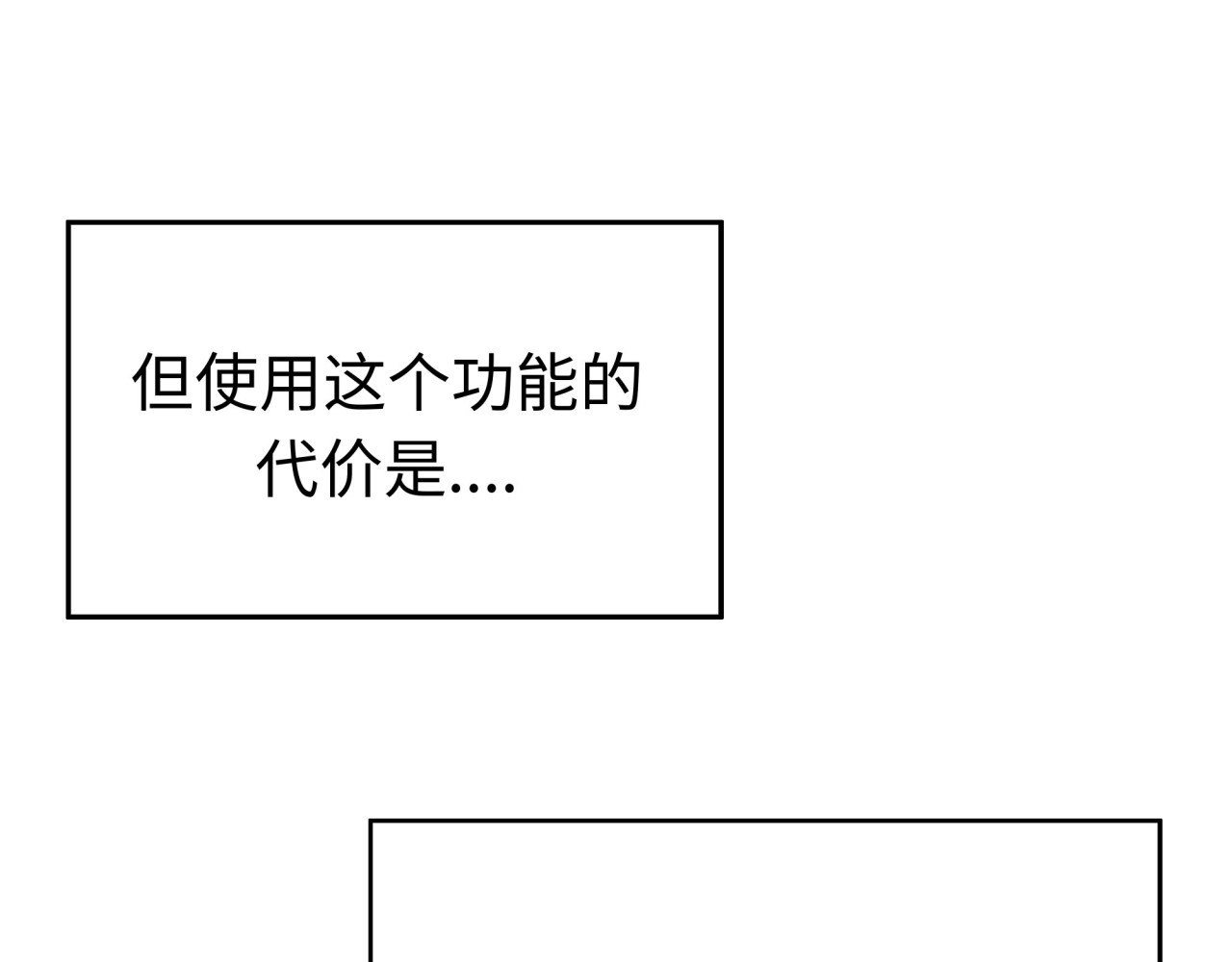 反转现实 第1话 美女主播无意害死同事？！ 第33页