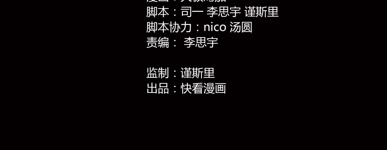 反转现实 第1话 美女主播无意害死同事？！ 第45页