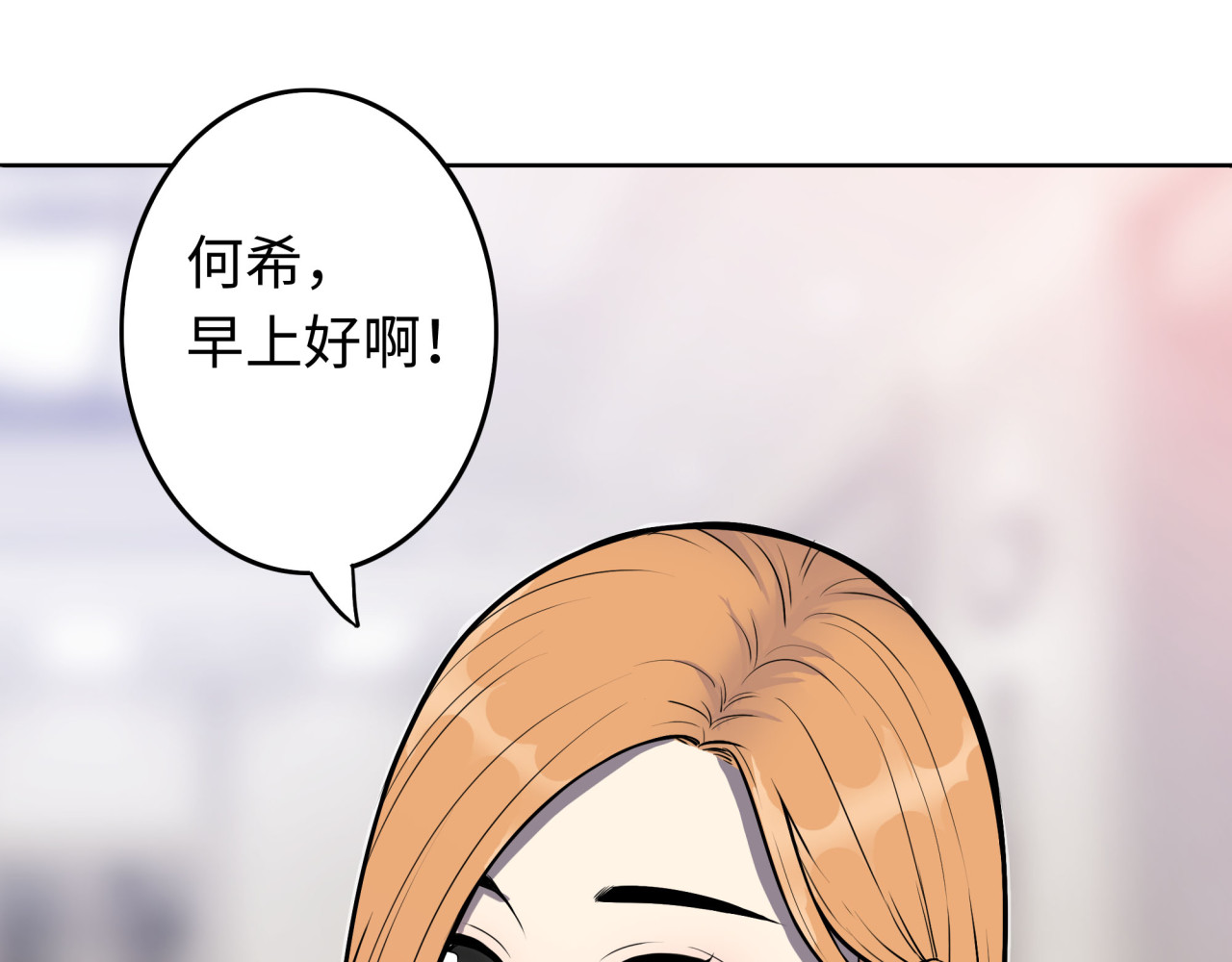反转现实 第1话 美女主播无意害死同事？！ 第60页