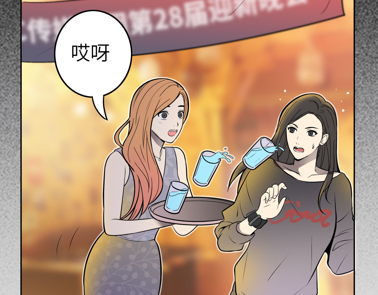 反转现实 第1话 美女主播无意害死同事？！ 第63页