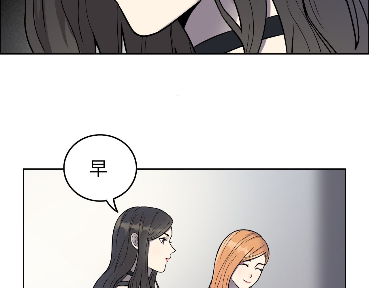 反转现实 第1话 美女主播无意害死同事？！ 第67页