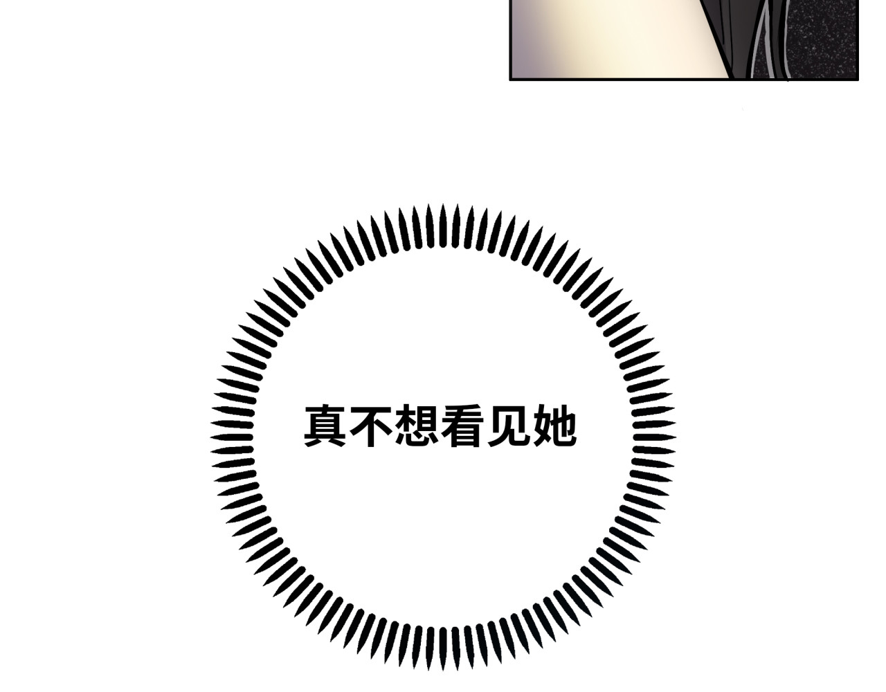 反转现实 第1话 美女主播无意害死同事？！ 第73页