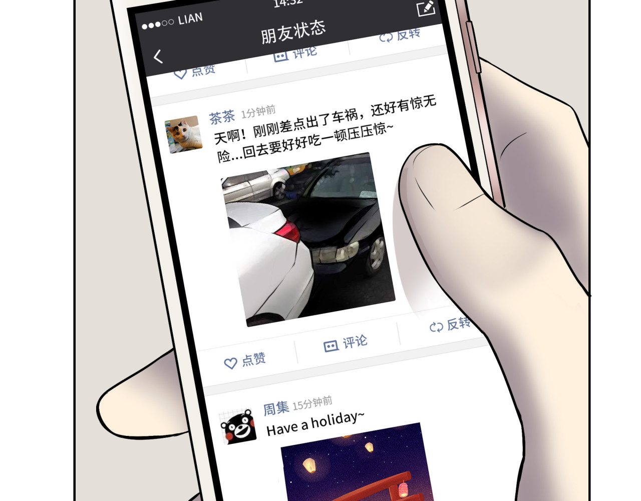 反转现实 第1话 美女主播无意害死同事？！ 第78页