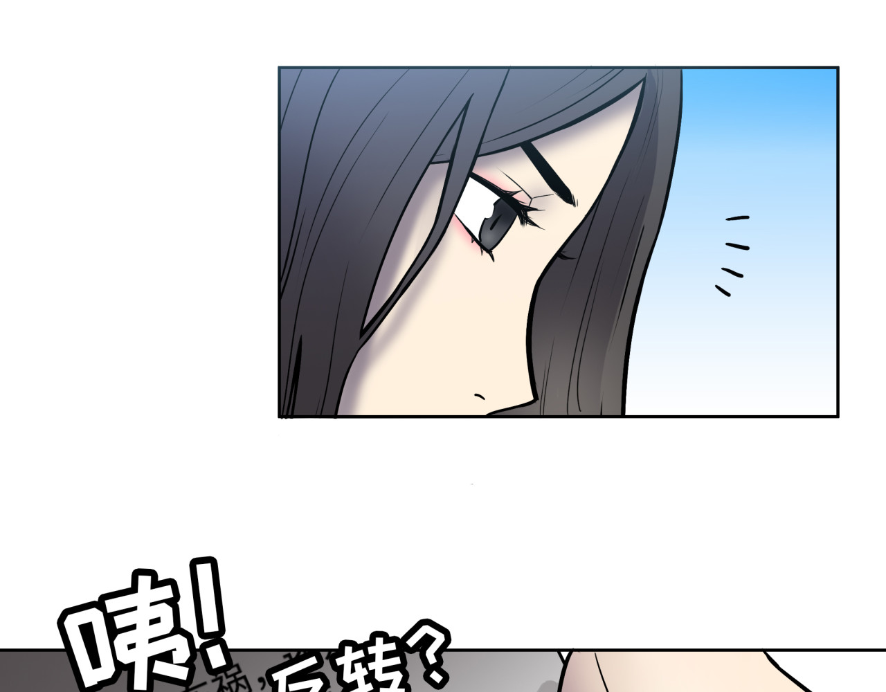 反转现实 第1话 美女主播无意害死同事？！ 第81页