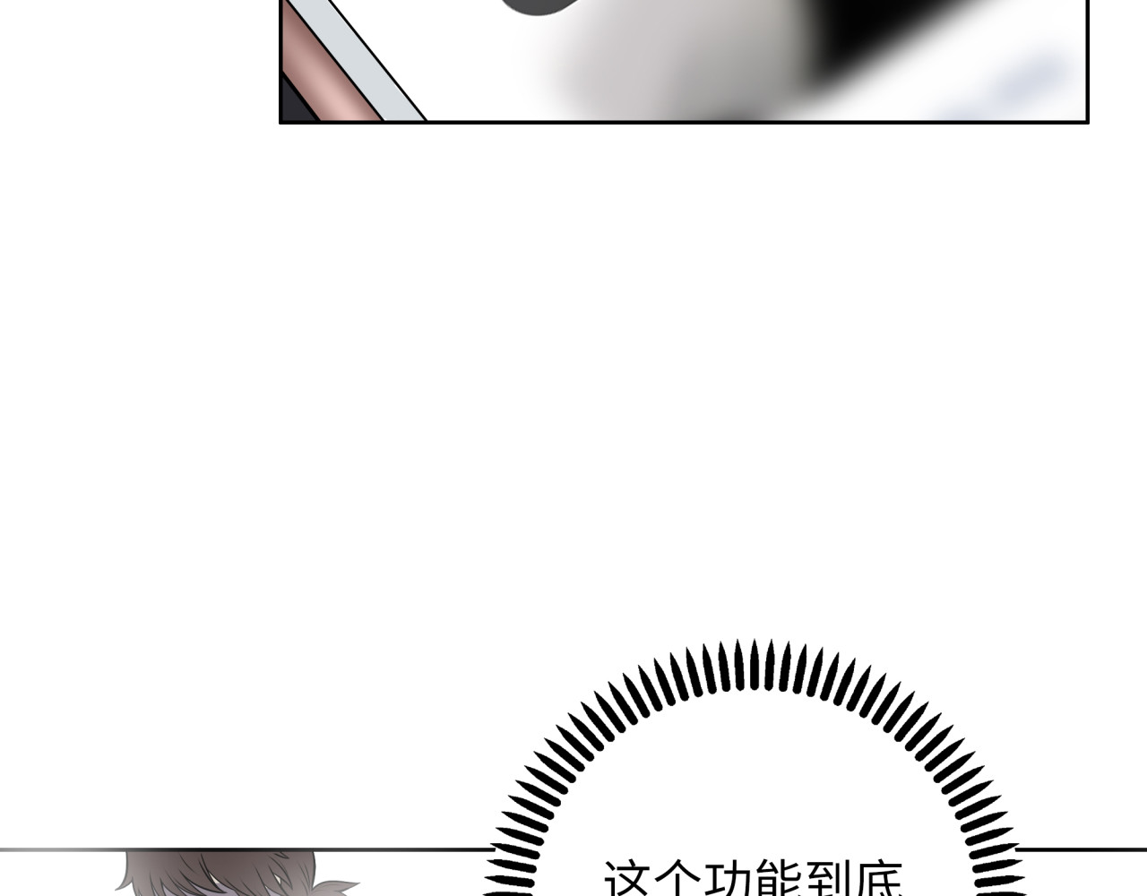 反转现实 第1话 美女主播无意害死同事？！ 第93页