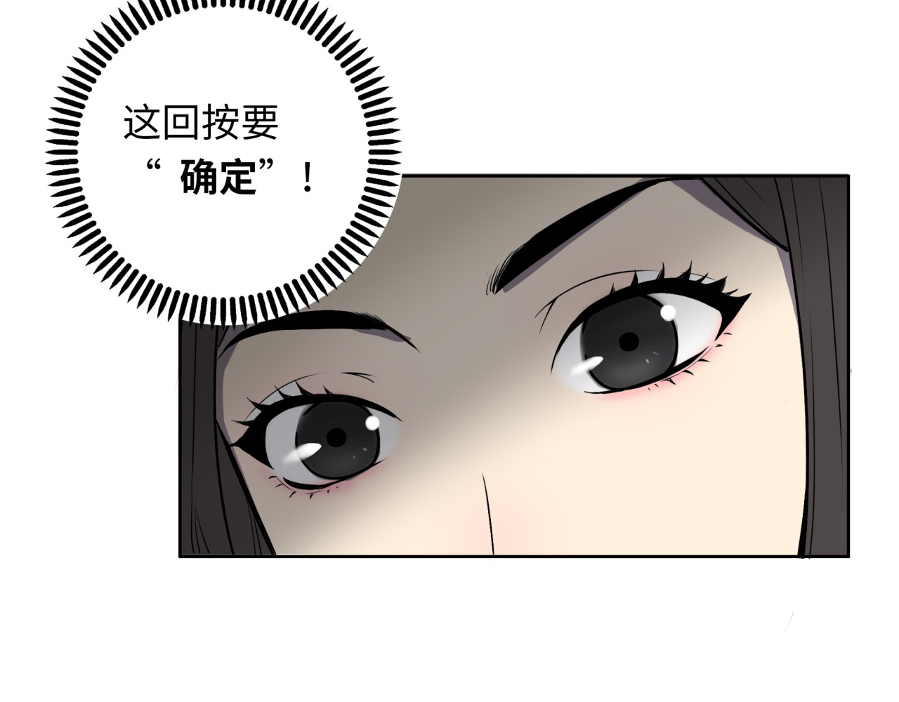 反转现实 第1话 美女主播无意害死同事？！ 第99页