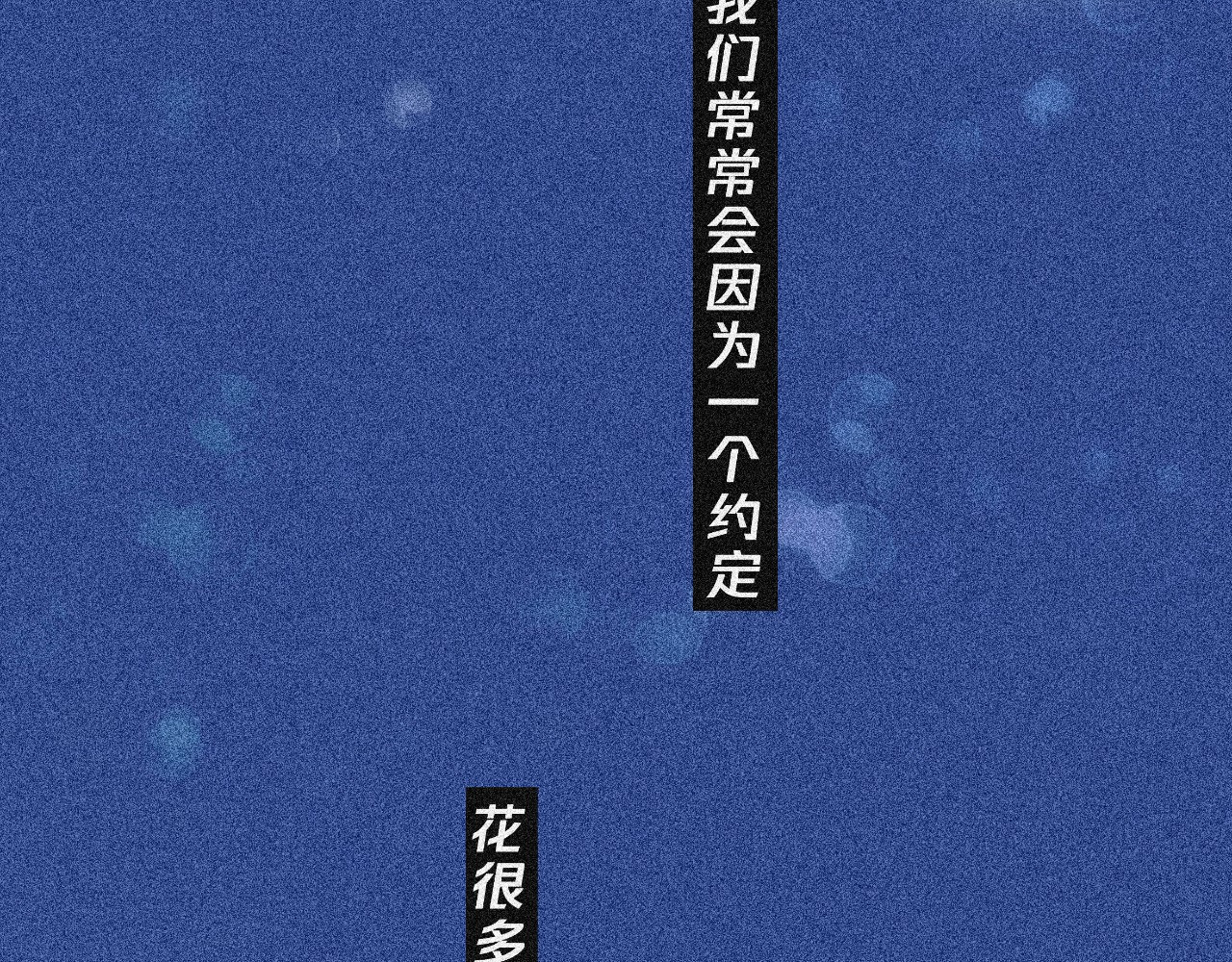 我在努力做一个成年人 我可能不会再爱你了 第2页