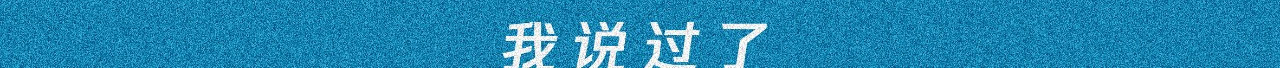 我在努力做一个成年人 我可能不会再爱你了 第107页