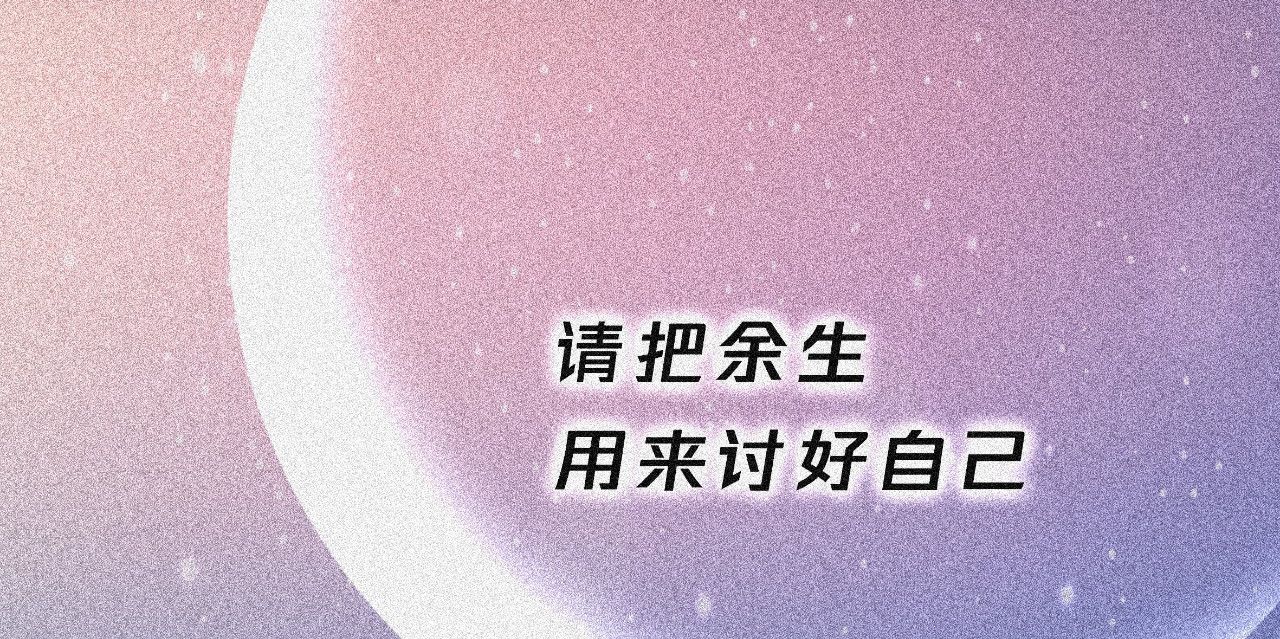 我在努力做一个成年人 我可能不会再爱你了 第117页