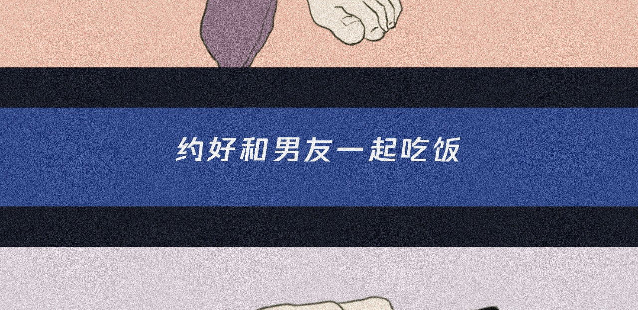 我在努力做一个成年人 我可能不会再爱你了 第14页