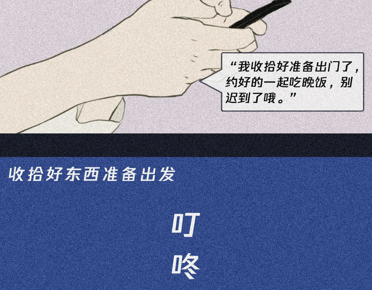 我在努力做一个成年人 我可能不会再爱你了 第15页