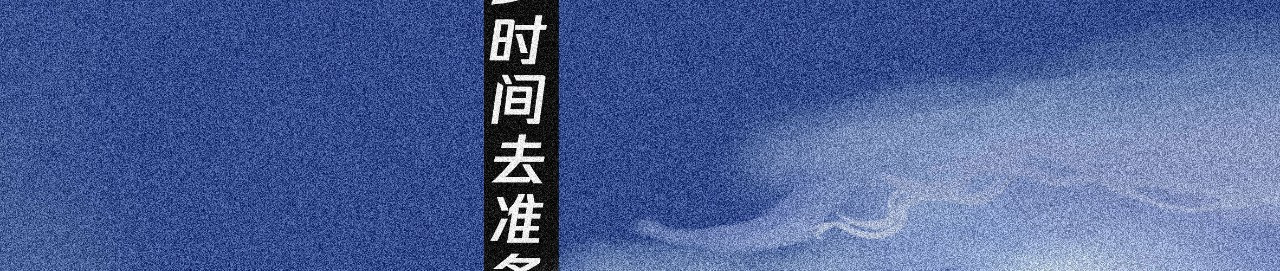 我在努力做一个成年人 我可能不会再爱你了 第3页