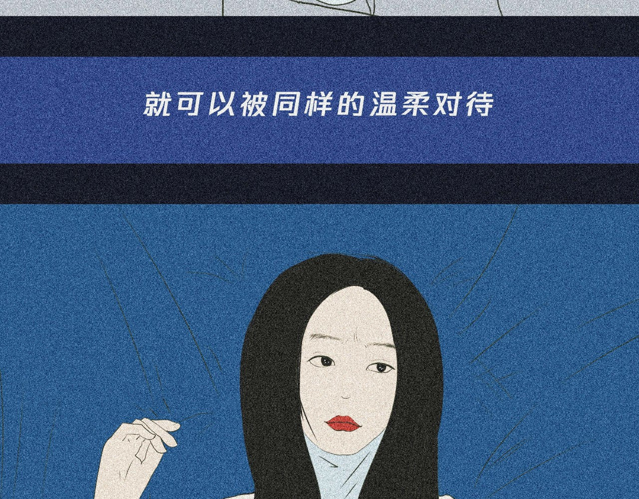 我在努力做一个成年人 我可能不会再爱你了 第28页