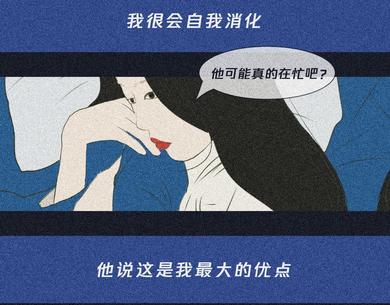 我在努力做一个成年人 我可能不会再爱你了 第35页
