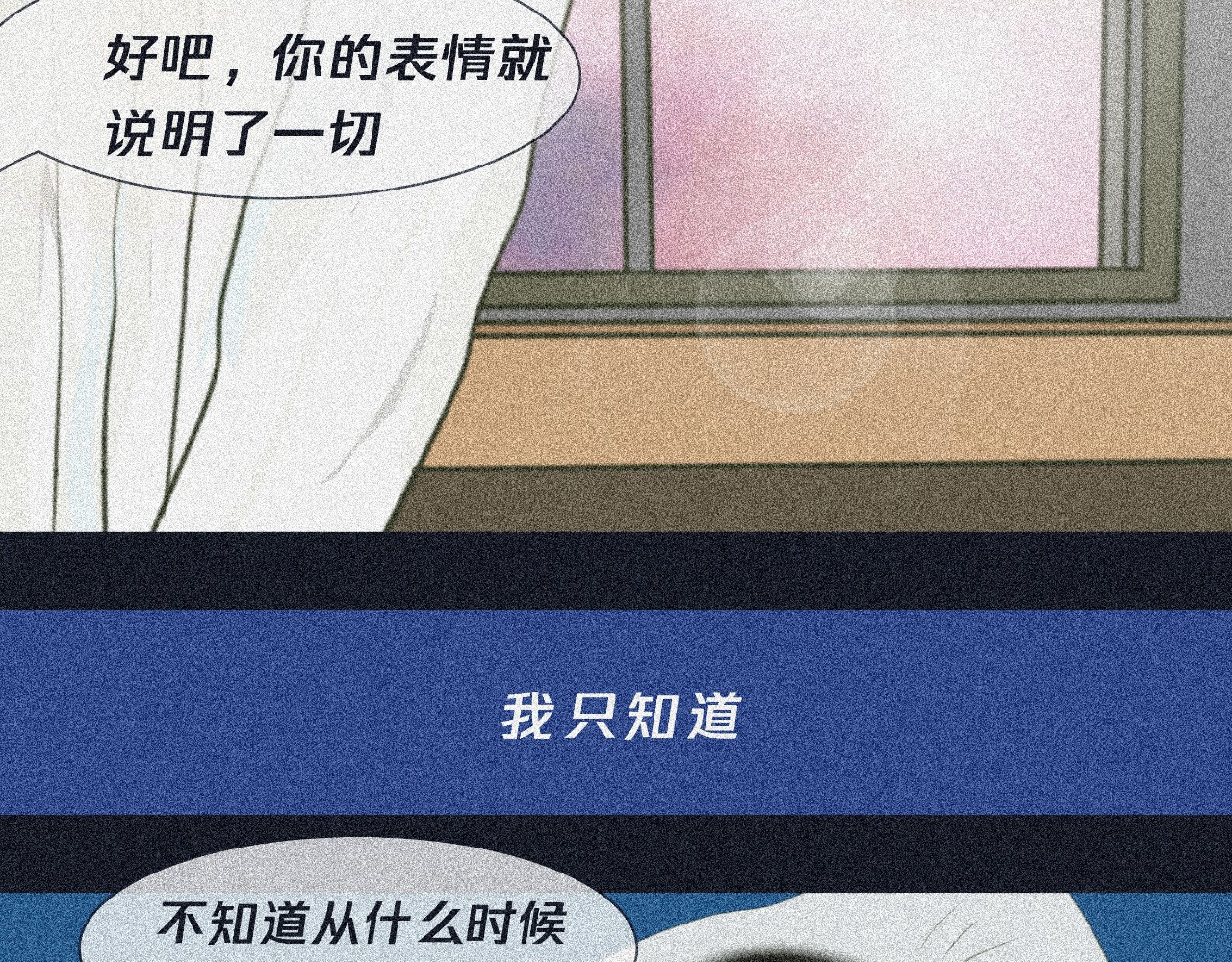 我在努力做一个成年人 我可能不会再爱你了 第42页
