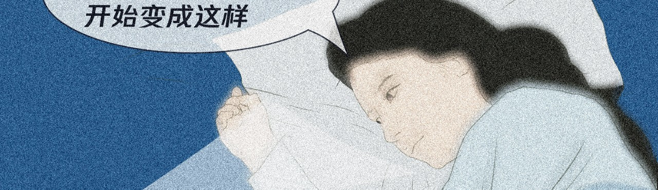 我在努力做一个成年人 我可能不会再爱你了 第43页
