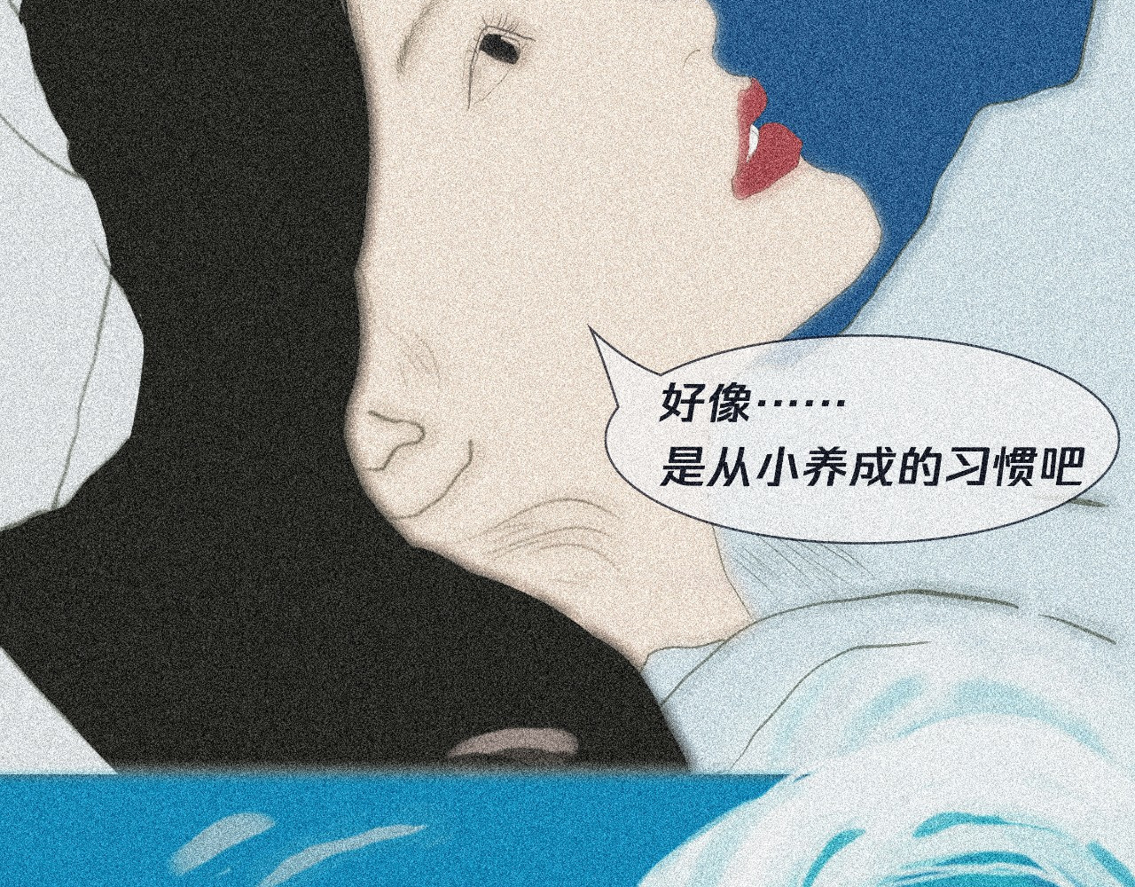 我在努力做一个成年人 我可能不会再爱你了 第45页