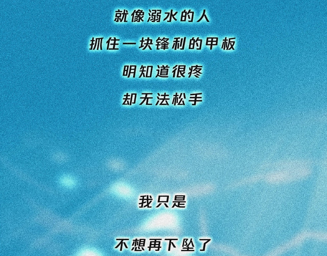 我在努力做一个成年人 我可能不会再爱你了 第48页