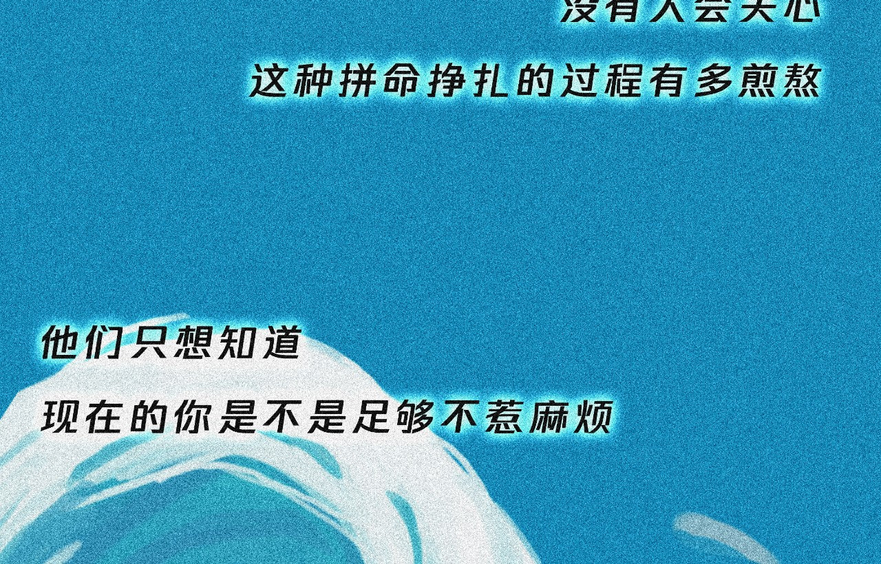 我在努力做一个成年人 我可能不会再爱你了 第51页