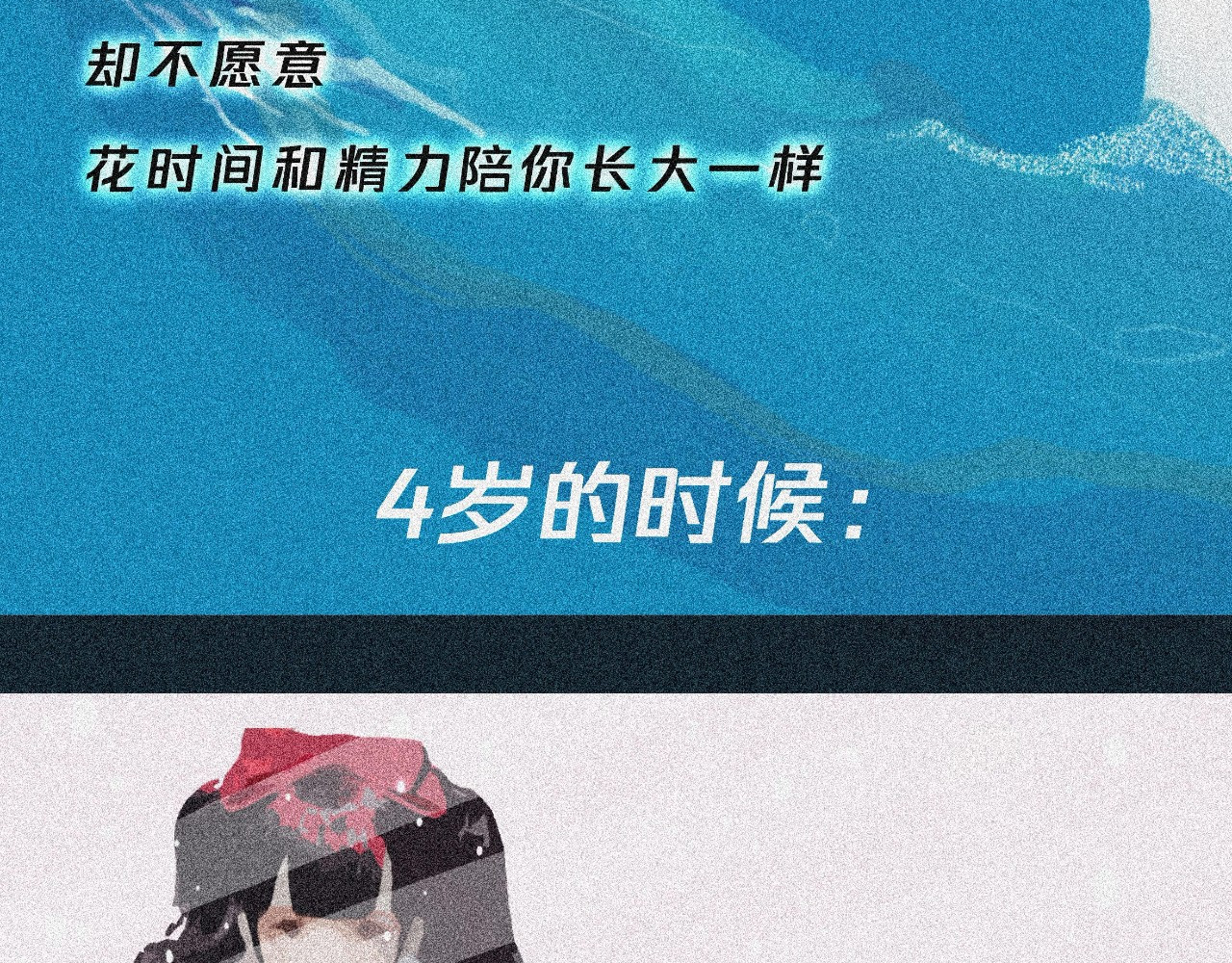 我在努力做一个成年人 我可能不会再爱你了 第53页